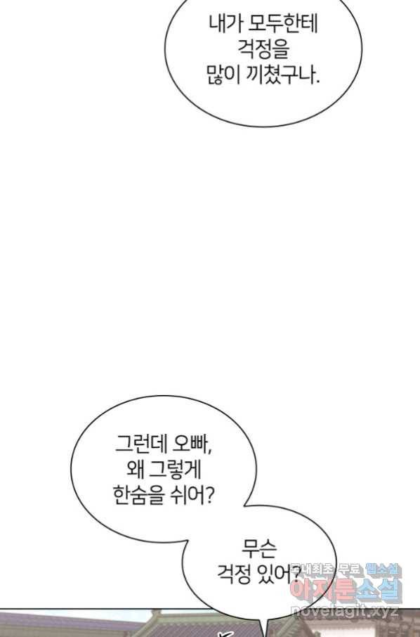 학사검전 15화 114