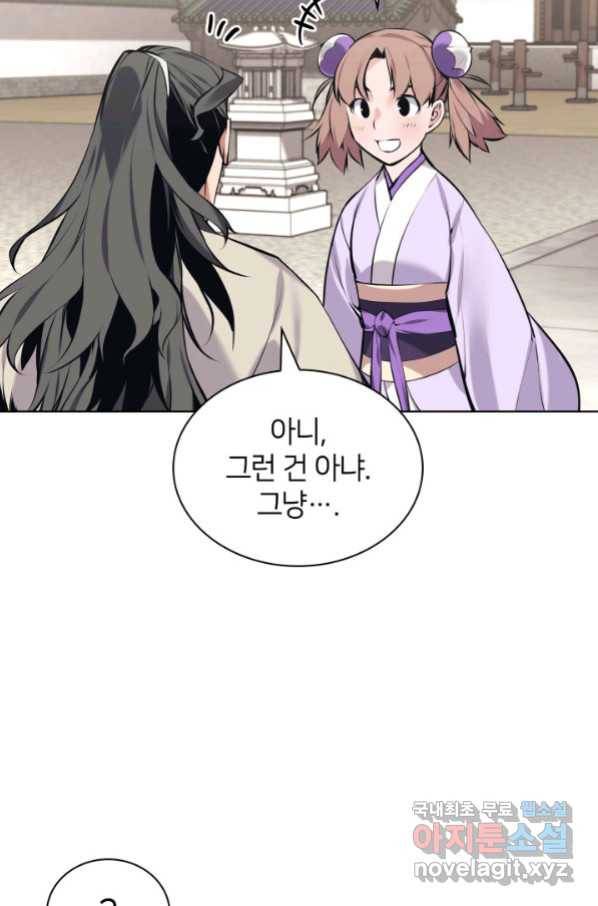 학사검전 15화 115