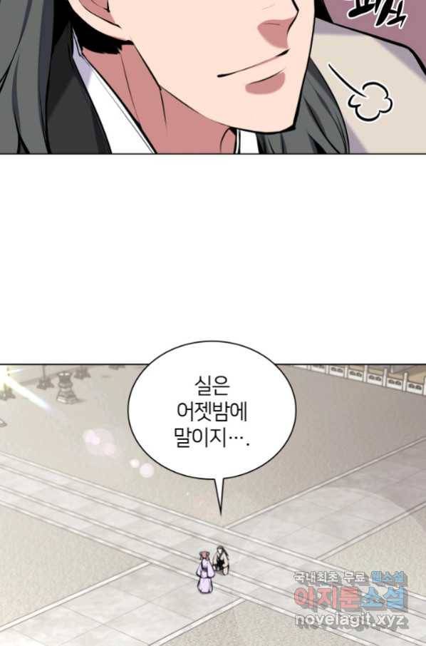 학사검전 15화 117