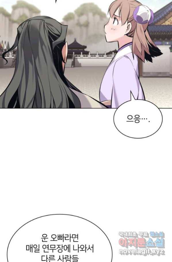 학사검전 15화 122