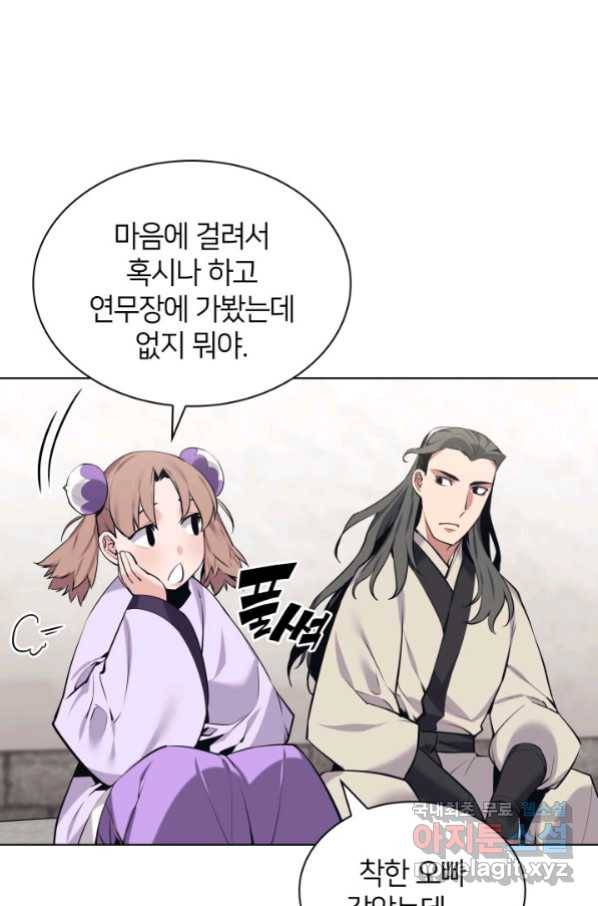 학사검전 15화 126