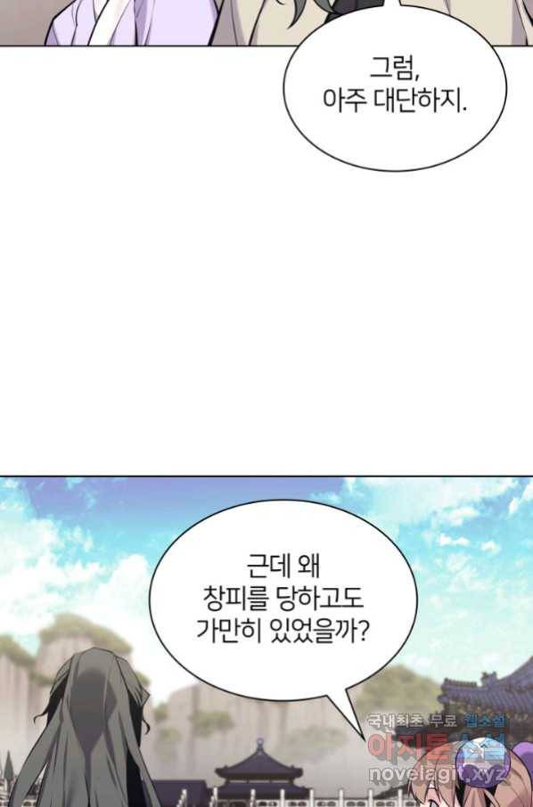 학사검전 15화 129