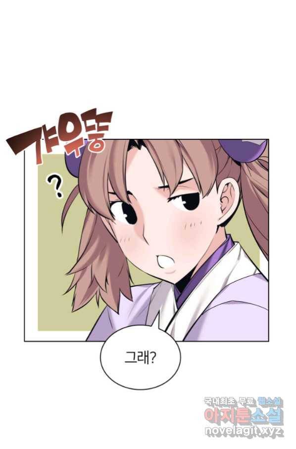학사검전 15화 132