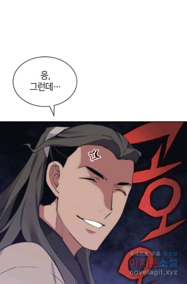 학사검전 15화 133