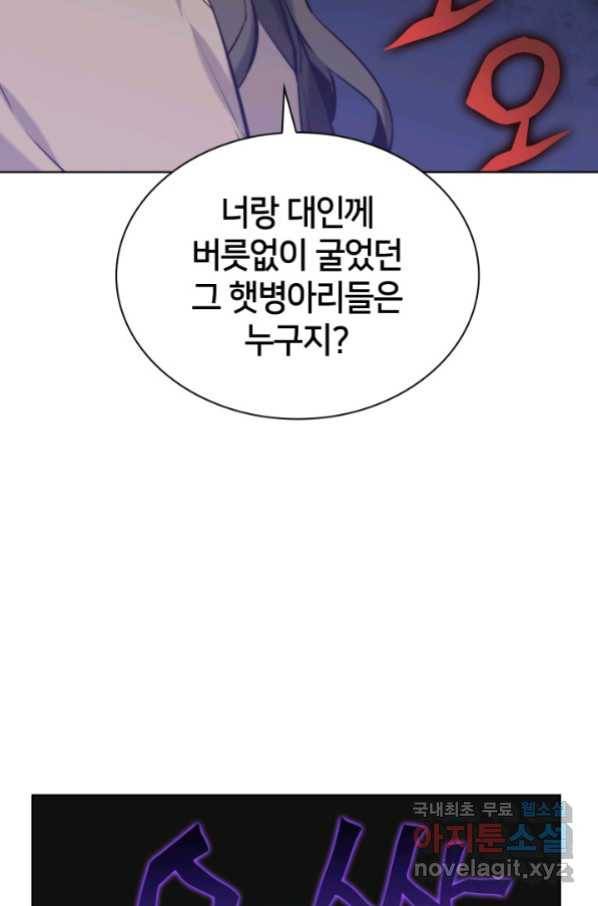 학사검전 15화 134