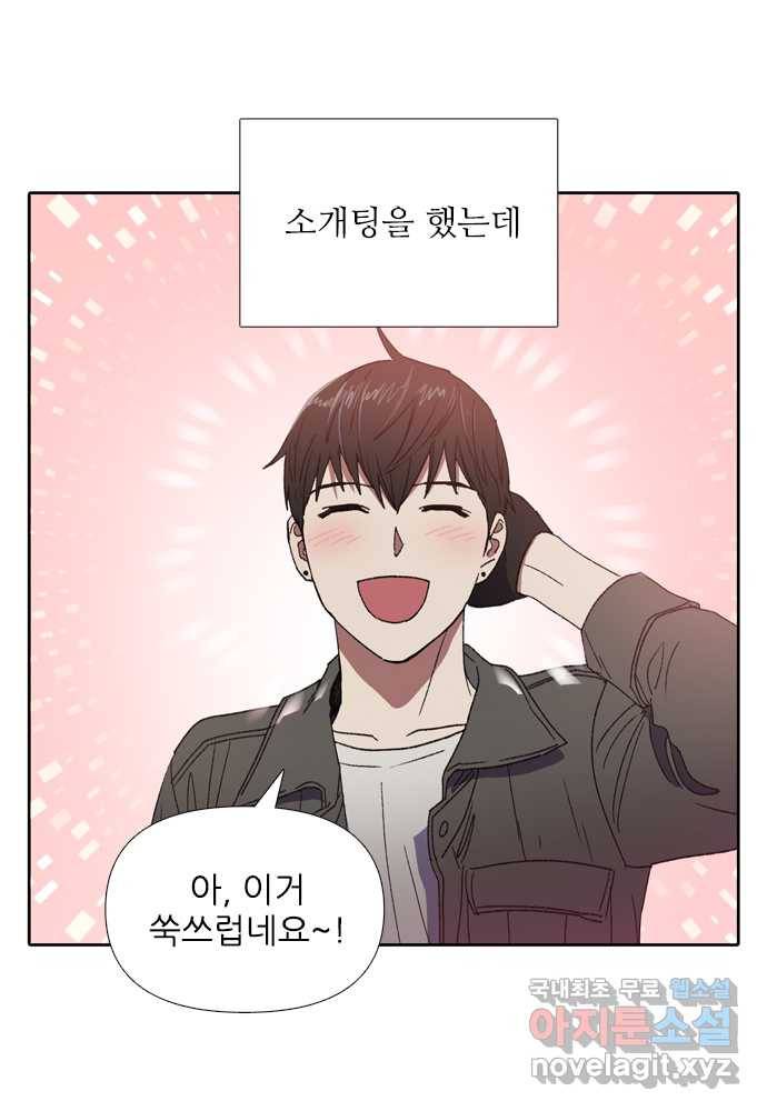 2022 그걸 네가 왜! 3화. 〈내가 키운 S급들 〉 소개팅을 했는데 1
