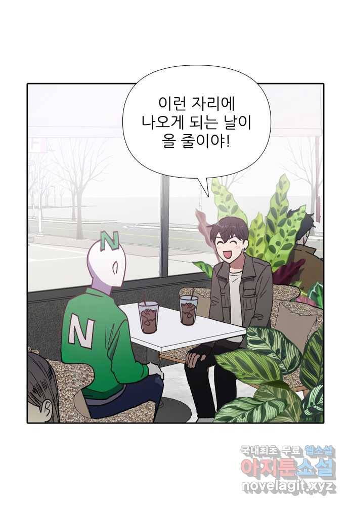 2022 그걸 네가 왜! 3화. 〈내가 키운 S급들 〉 소개팅을 했는데 2