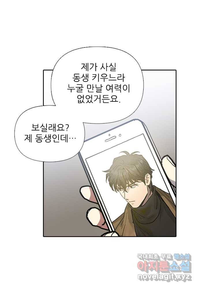 2022 그걸 네가 왜! 3화. 〈내가 키운 S급들 〉 소개팅을 했는데 3