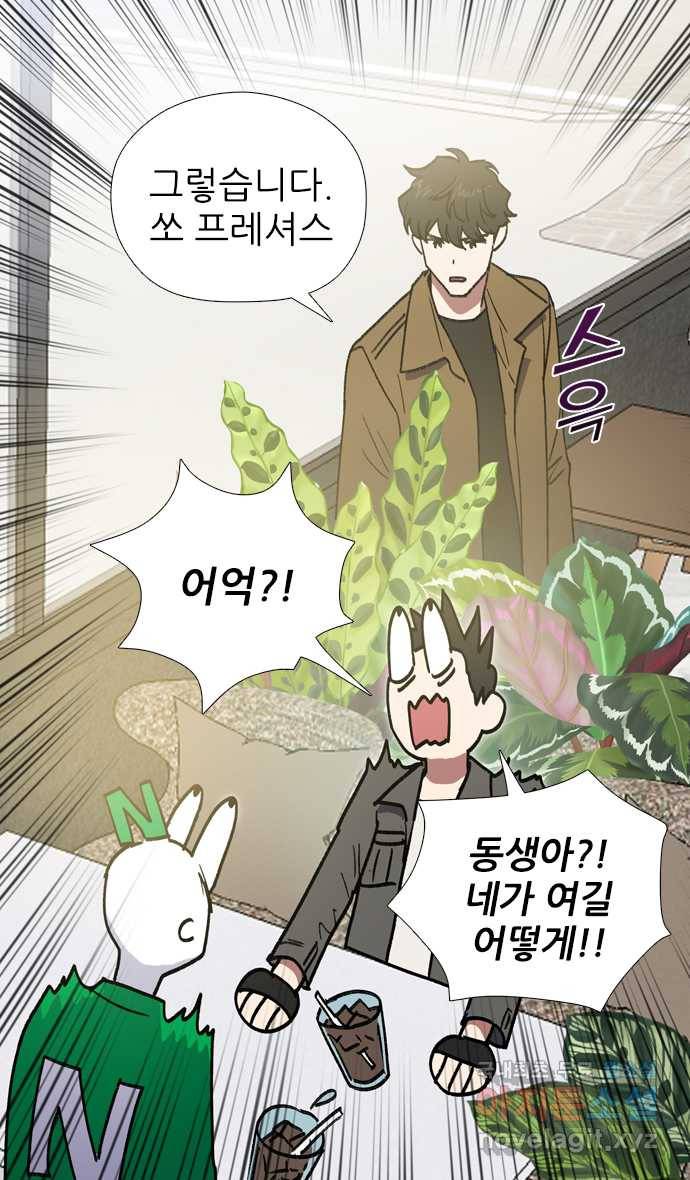 2022 그걸 네가 왜! 3화. 〈내가 키운 S급들 〉 소개팅을 했는데 6
