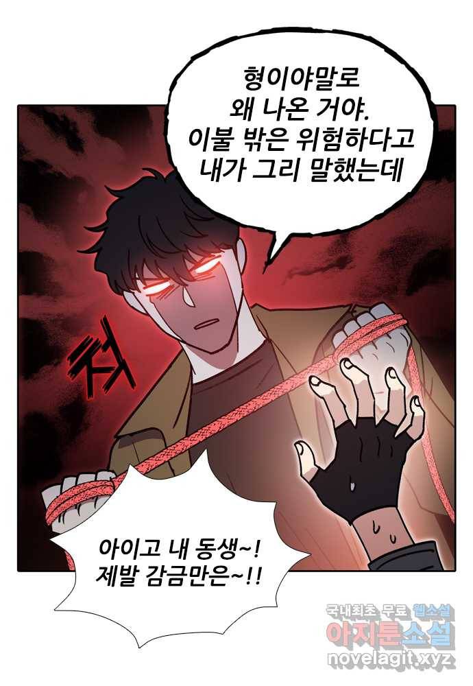2022 그걸 네가 왜! 3화. 〈내가 키운 S급들 〉 소개팅을 했는데 7