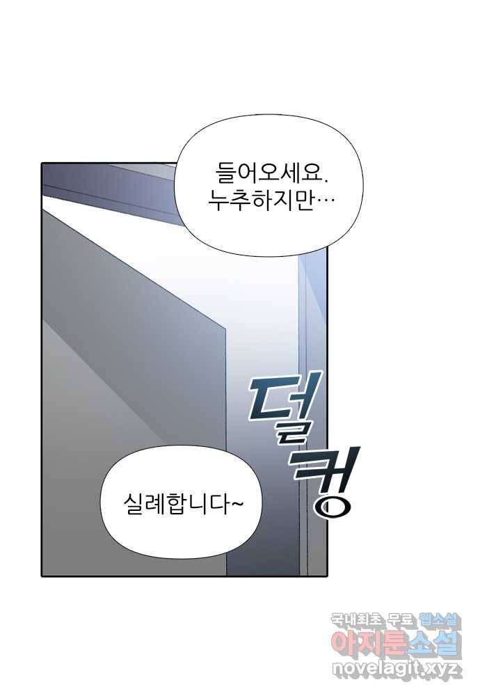 2022 그걸 네가 왜! 3화. 〈내가 키운 S급들 〉 소개팅을 했는데 9