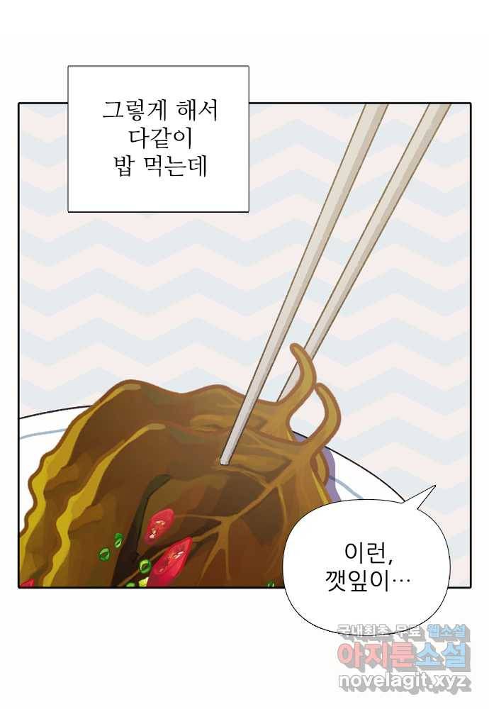 2022 그걸 네가 왜! 3화. 〈내가 키운 S급들 〉 소개팅을 했는데 12