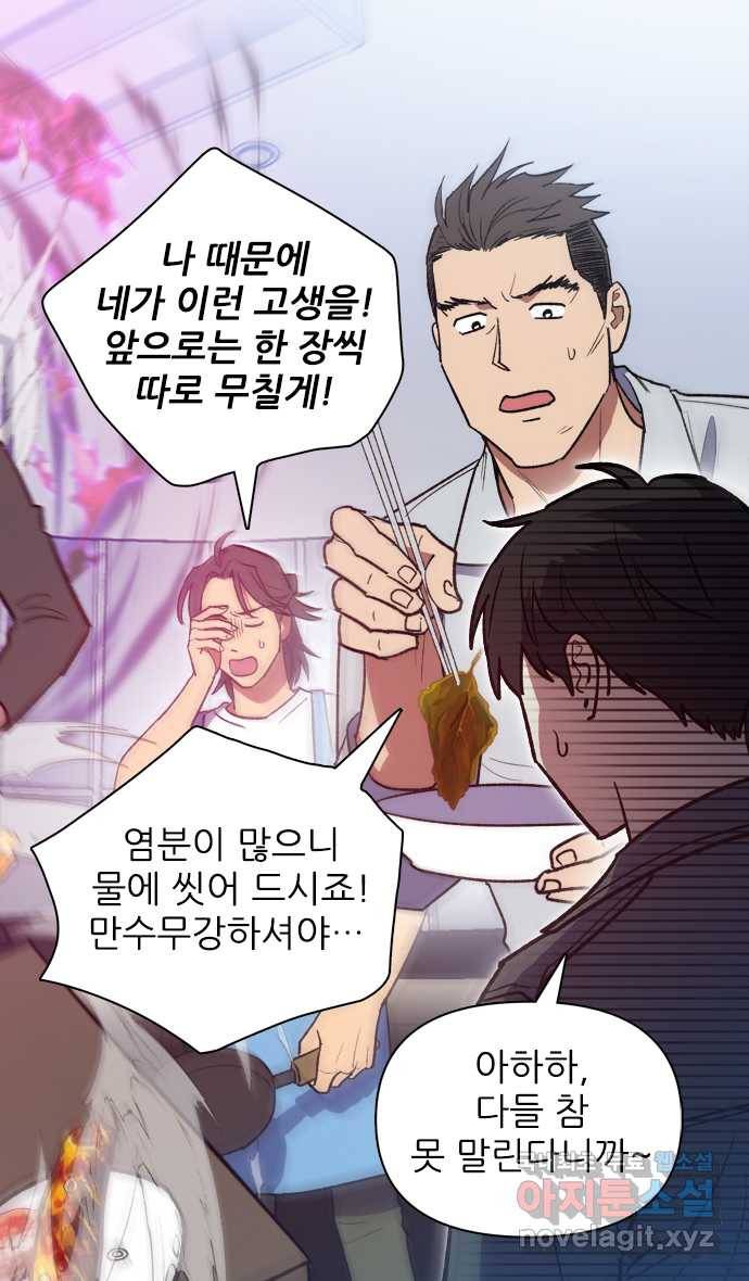 2022 그걸 네가 왜! 3화. 〈내가 키운 S급들 〉 소개팅을 했는데 15