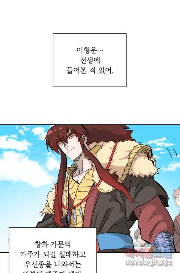 요신기 417화 1