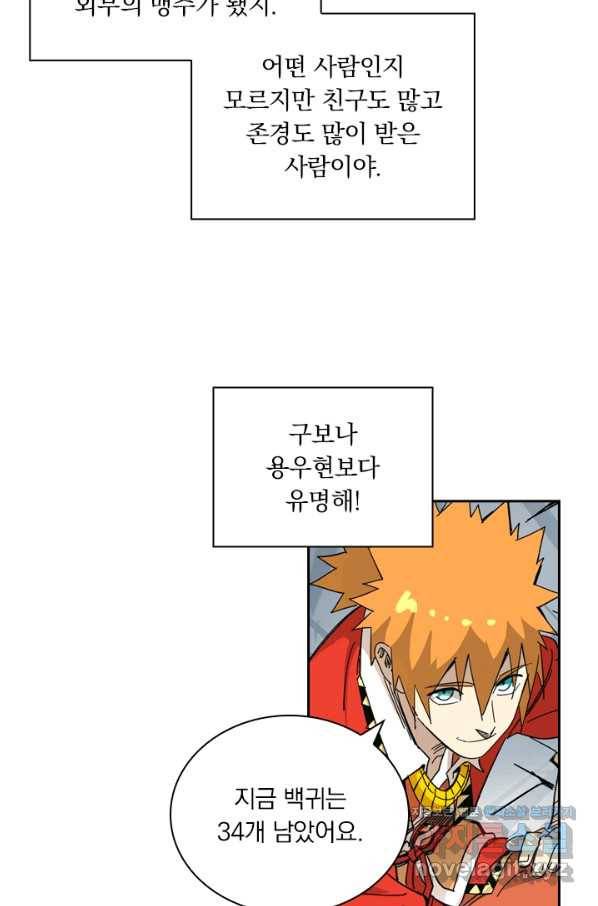 요신기 417화 2