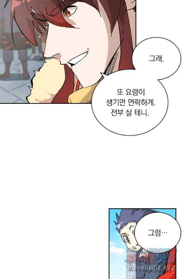 요신기 417화 7