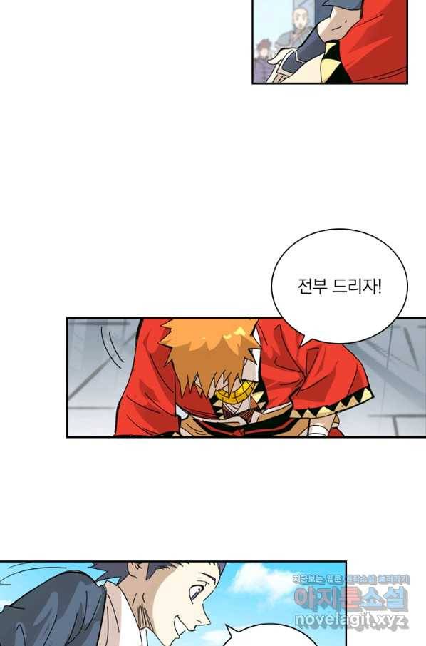 요신기 417화 8