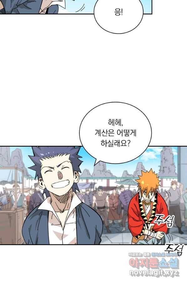 요신기 417화 9