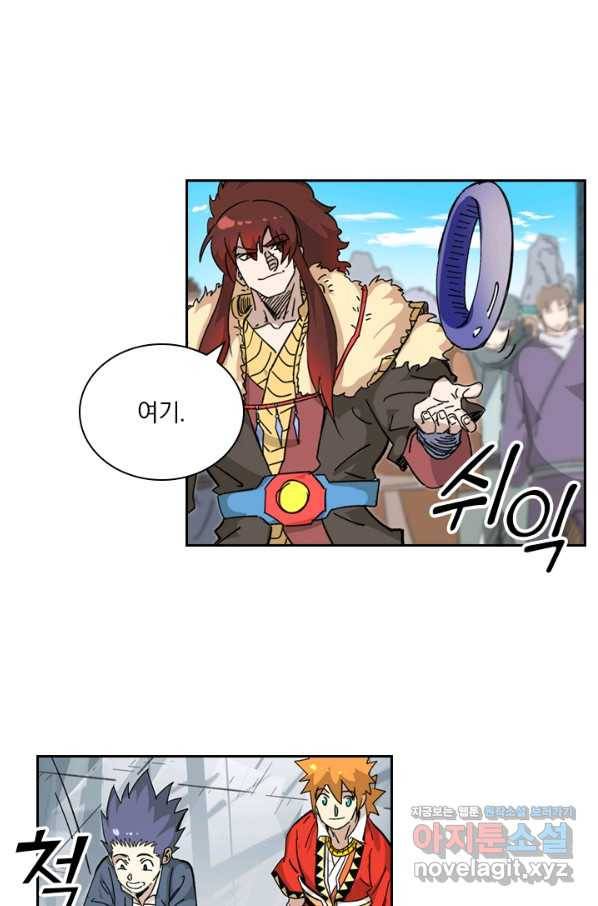 요신기 417화 10