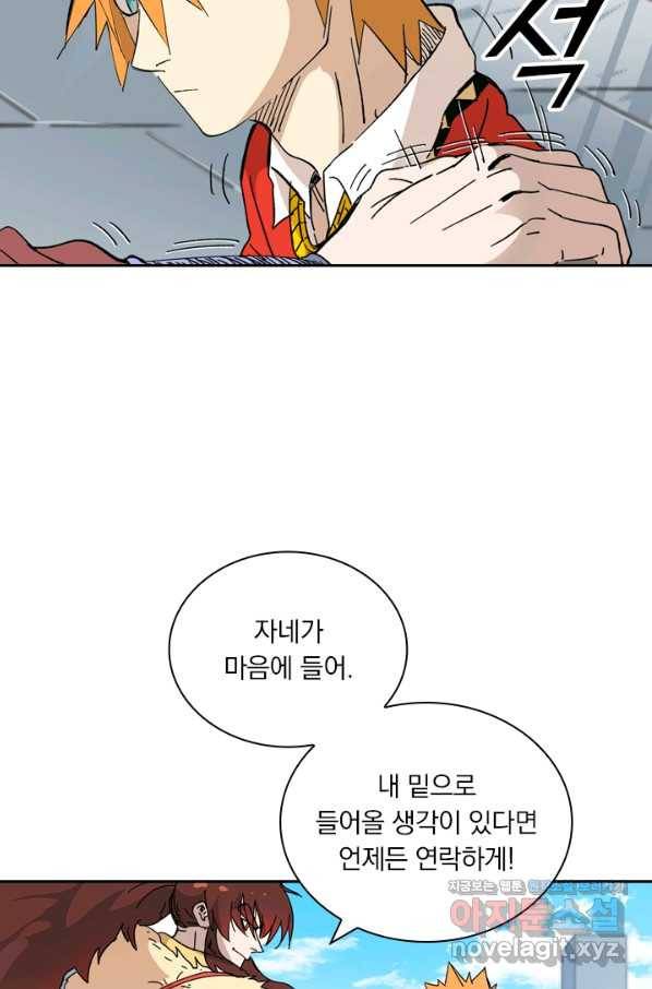 요신기 417화 13