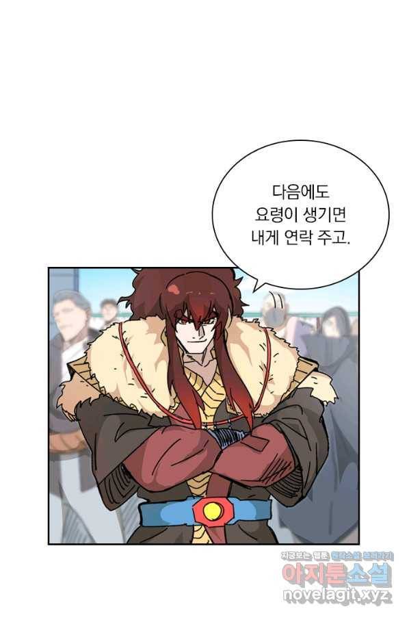 요신기 417화 15