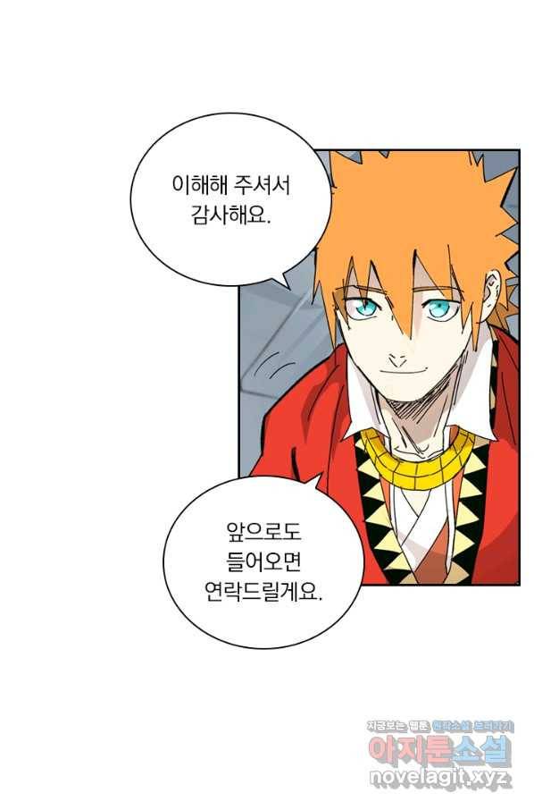 요신기 417화 16
