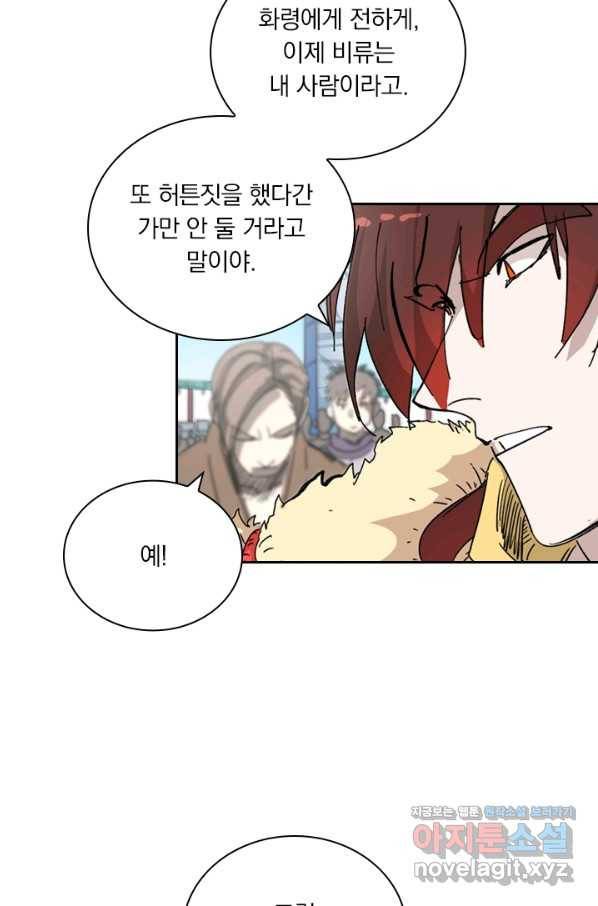 요신기 417화 19