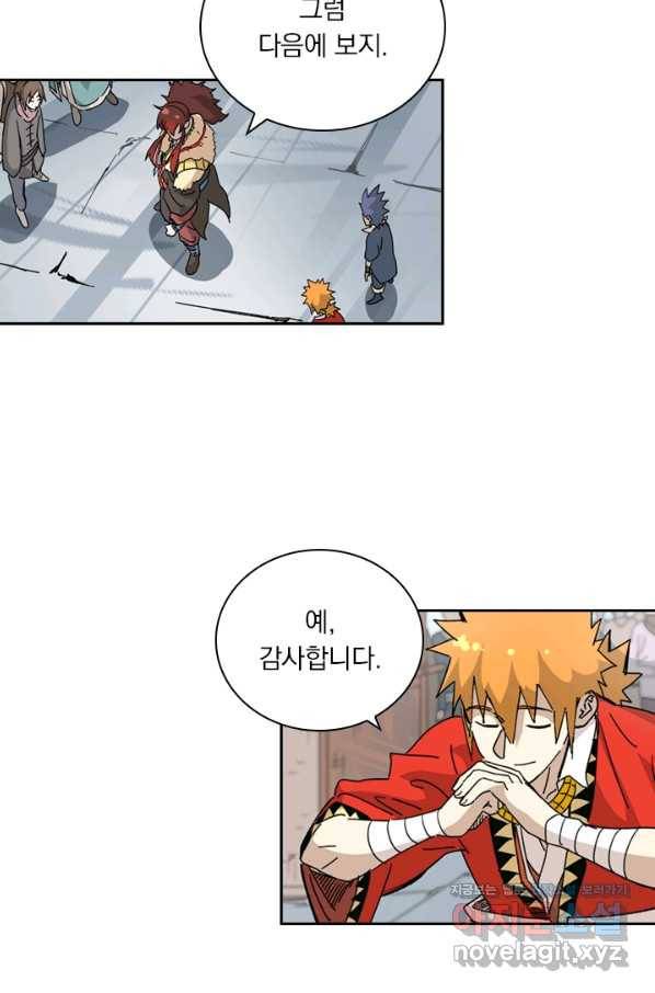 요신기 417화 20