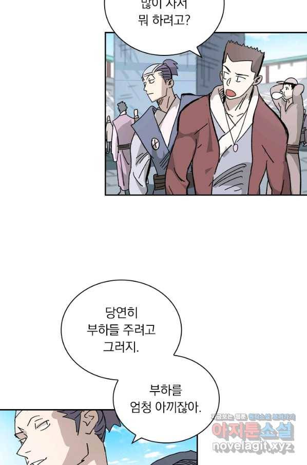 요신기 417화 22
