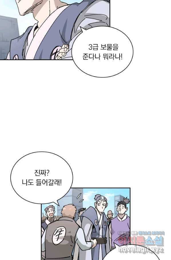 요신기 417화 23