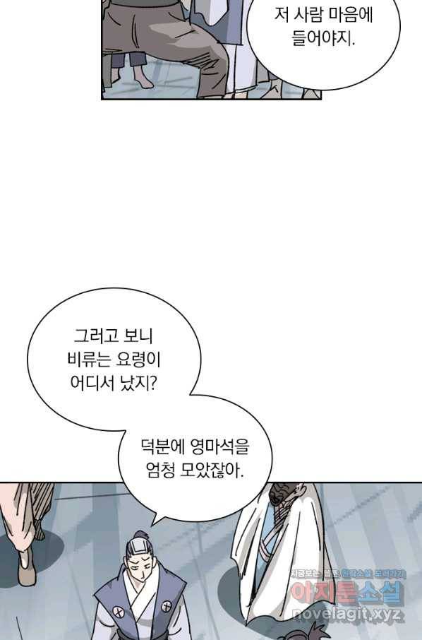 요신기 417화 24