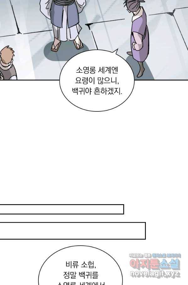 요신기 417화 25