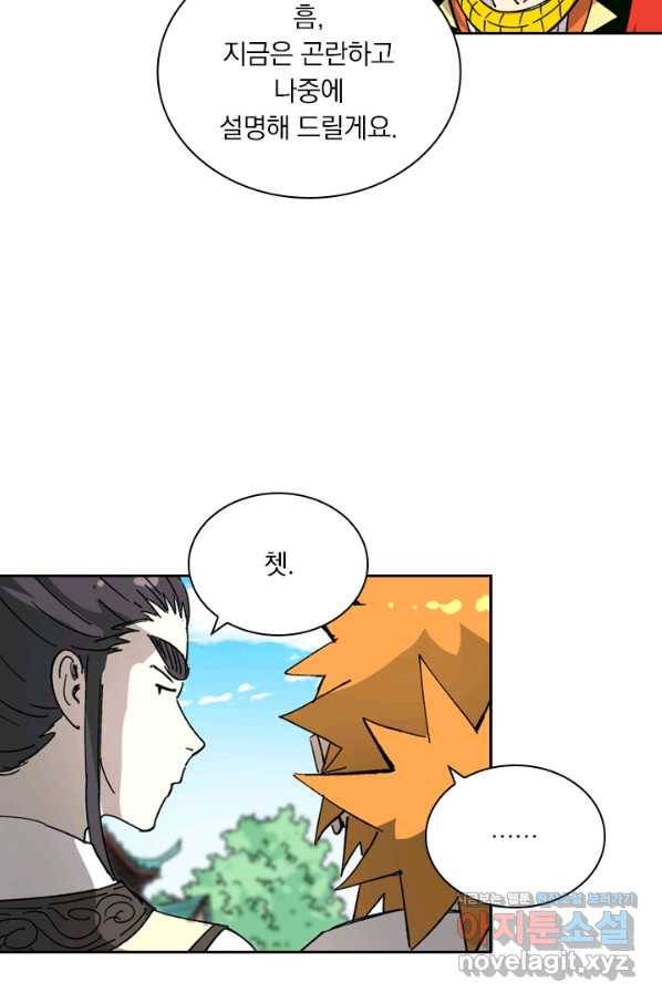 요신기 417화 27