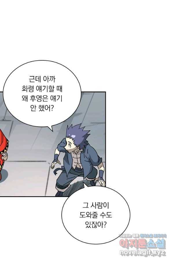 요신기 417화 28