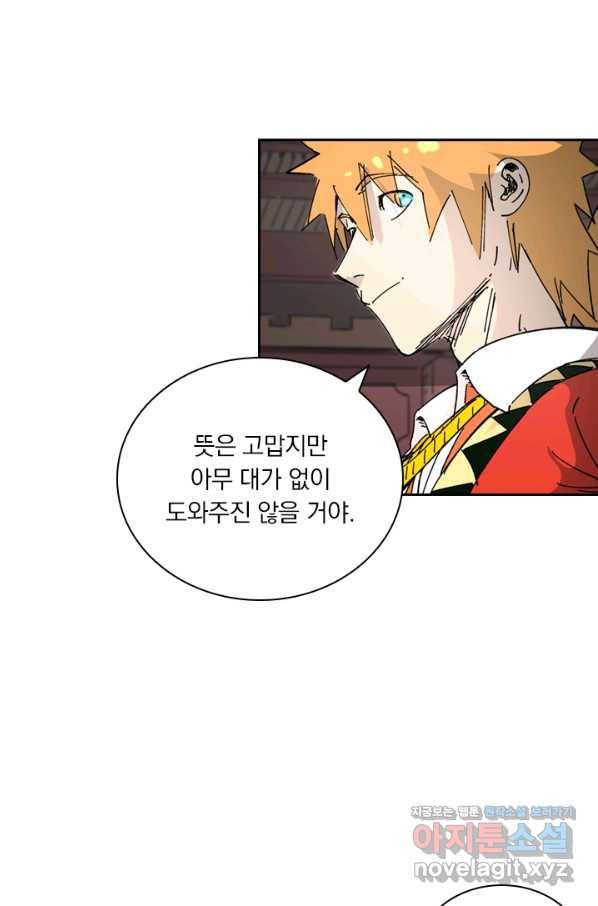 요신기 417화 29