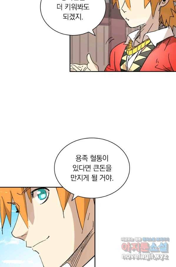 요신기 417화 31
