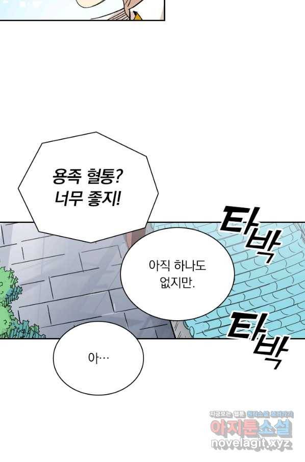 요신기 417화 32