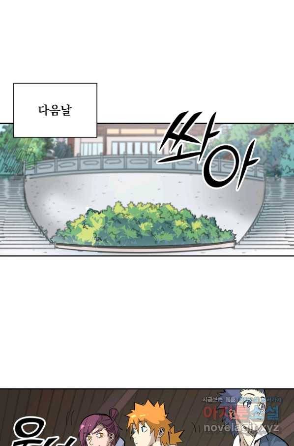 요신기 417화 33