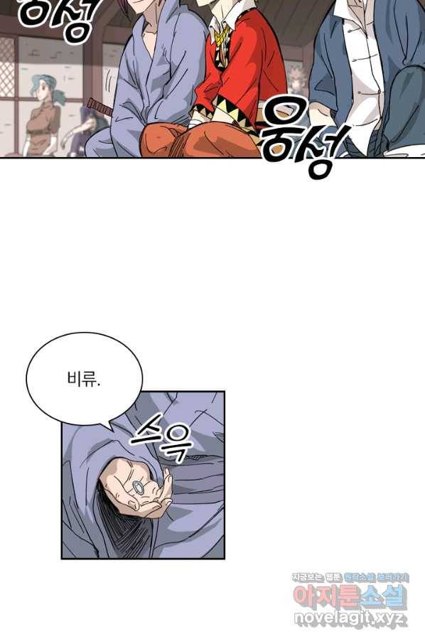 요신기 417화 34
