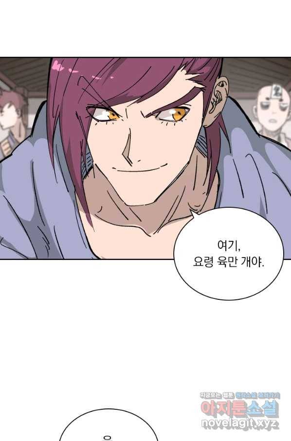 요신기 417화 35