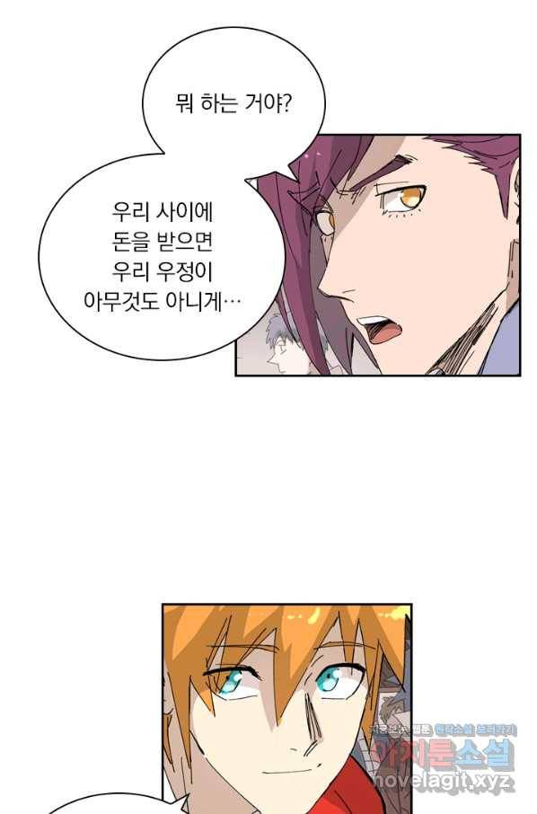 요신기 417화 38