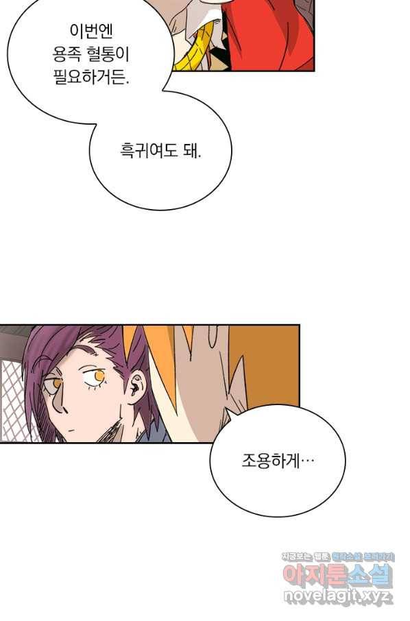 요신기 417화 39