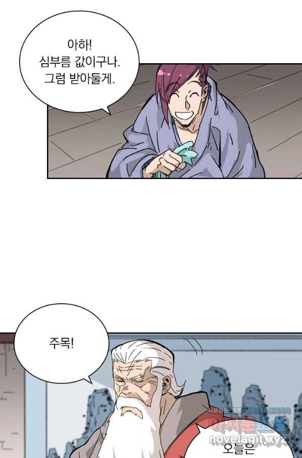 요신기 417화 40