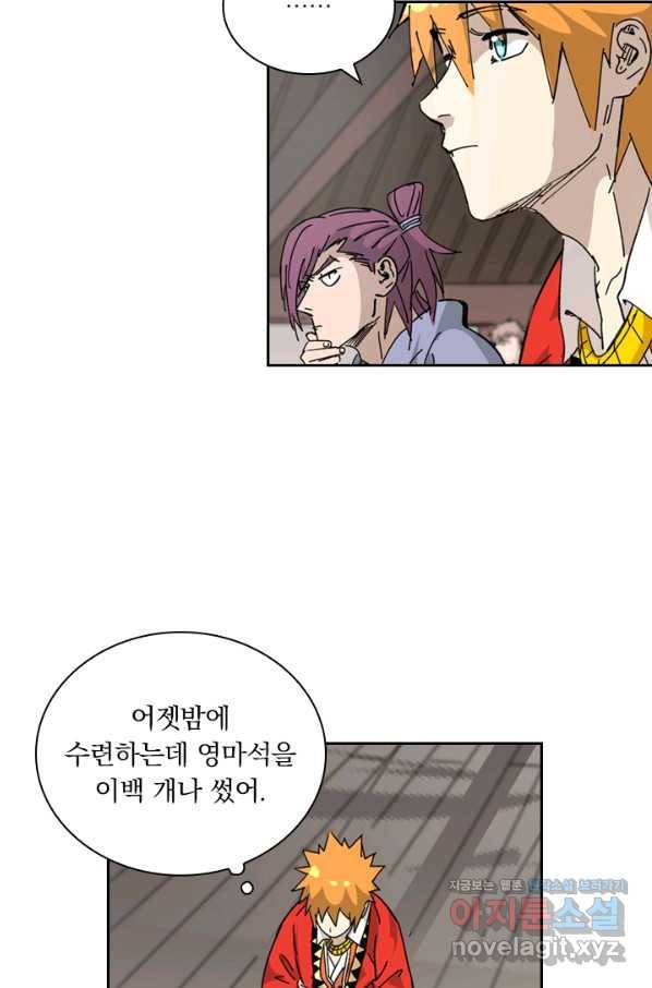 요신기 417화 42