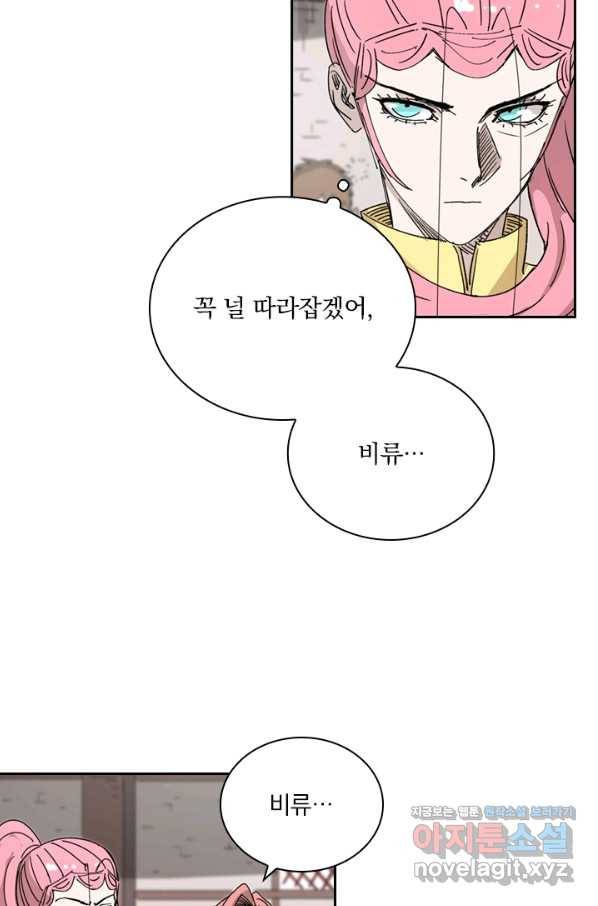 요신기 417화 45