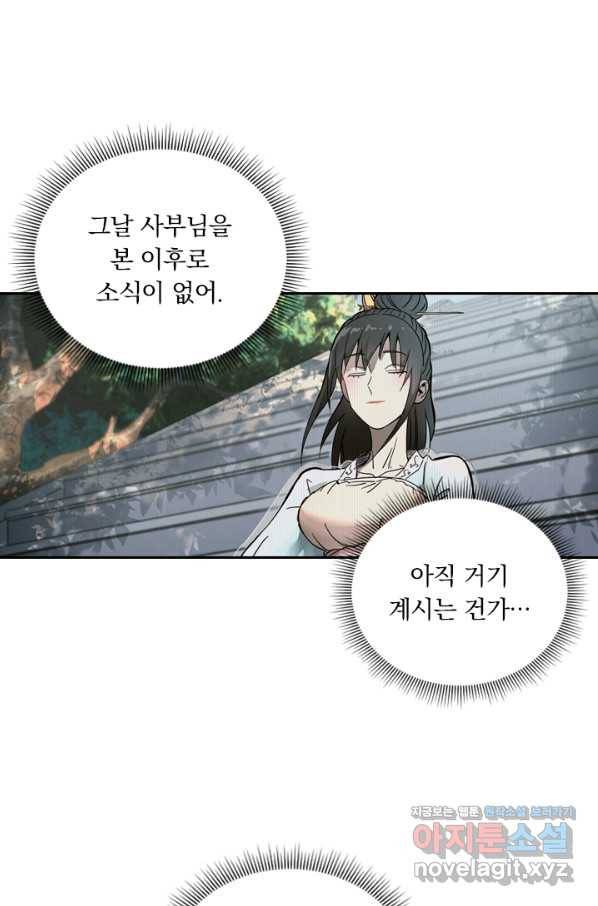 요신기 417화 47