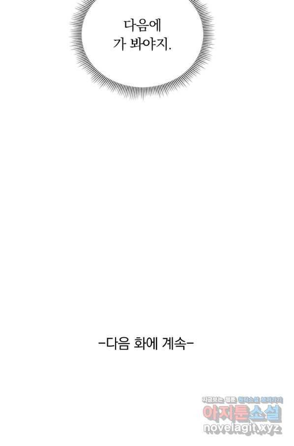 요신기 417화 48