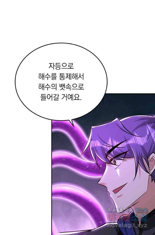 왕이 돌아왔도다 182화 1