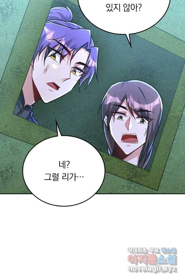 왕이 돌아왔도다 182화 4