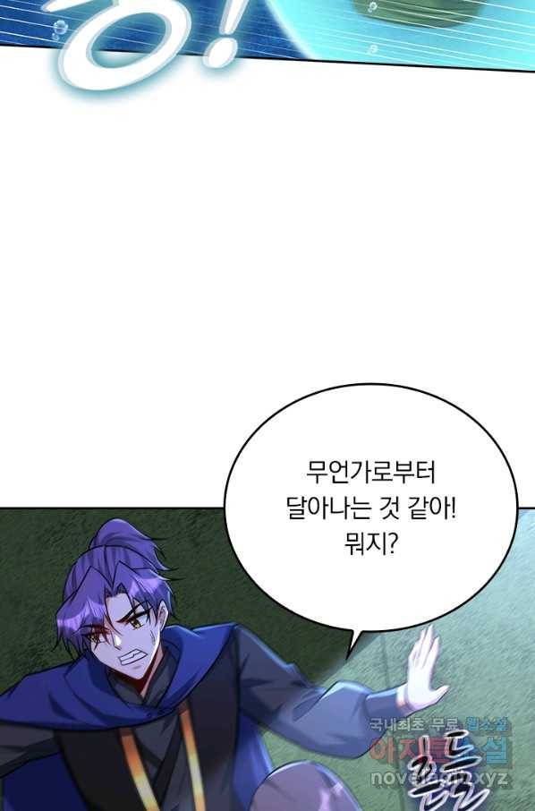 왕이 돌아왔도다 182화 6